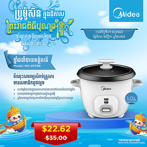 Midea Rice Cooker (1.0L) Midea Rice Cooker (1.0L)